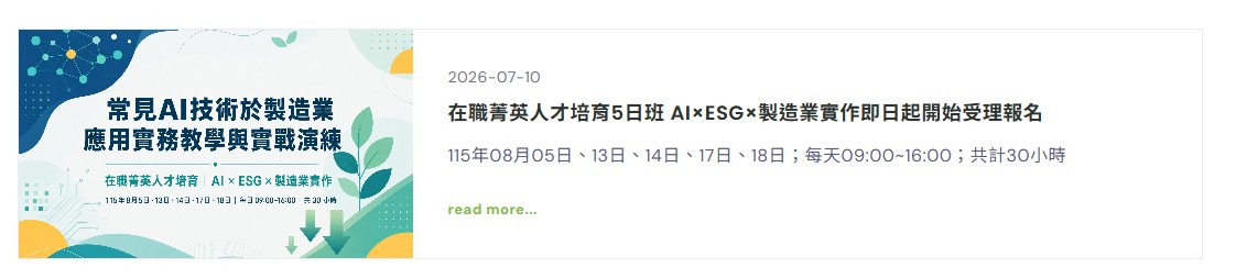 課程文宣
